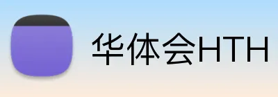 华体会HTH Logo